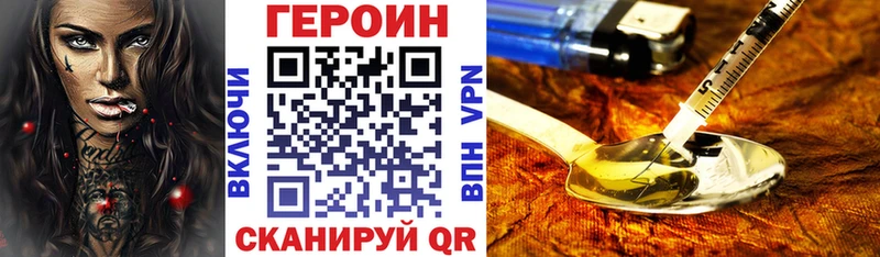 ГЕРОИН VHQ  Егорьевск 