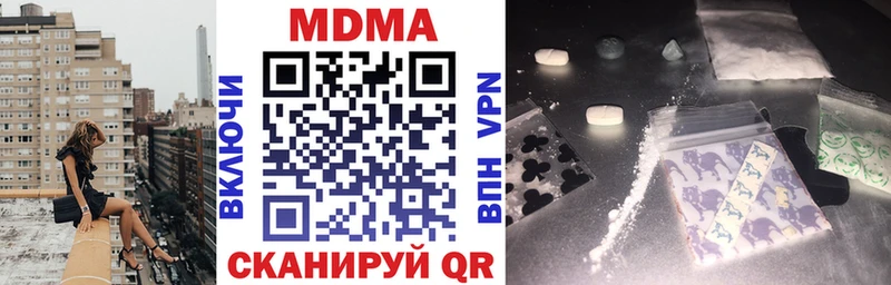 blacksprut ссылки  Егорьевск  MDMA молли 