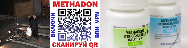 МЕТАДОН VHQ  наркотики  Егорьевск 